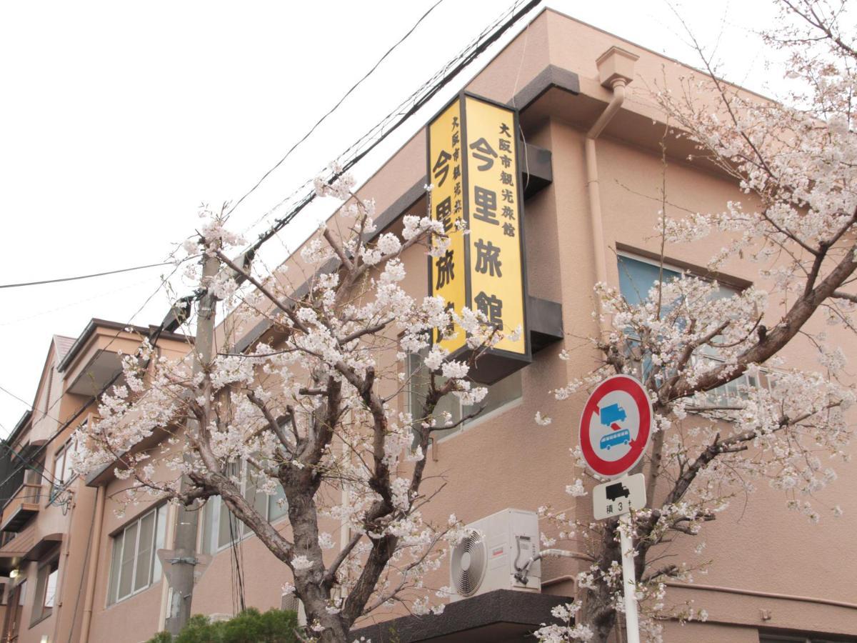 （日本中から大阪いらっしゃい２０２２）今里旅館 4*